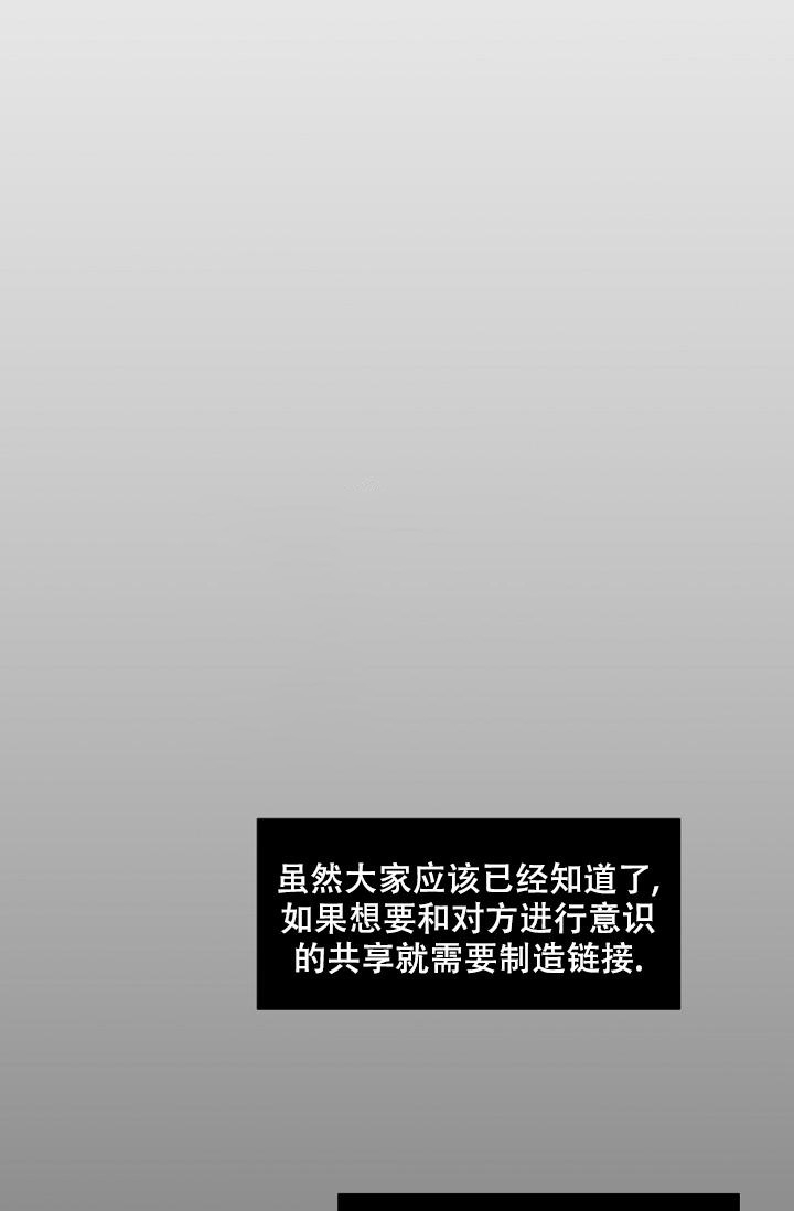 恋人的钥匙漫画,第5话2图