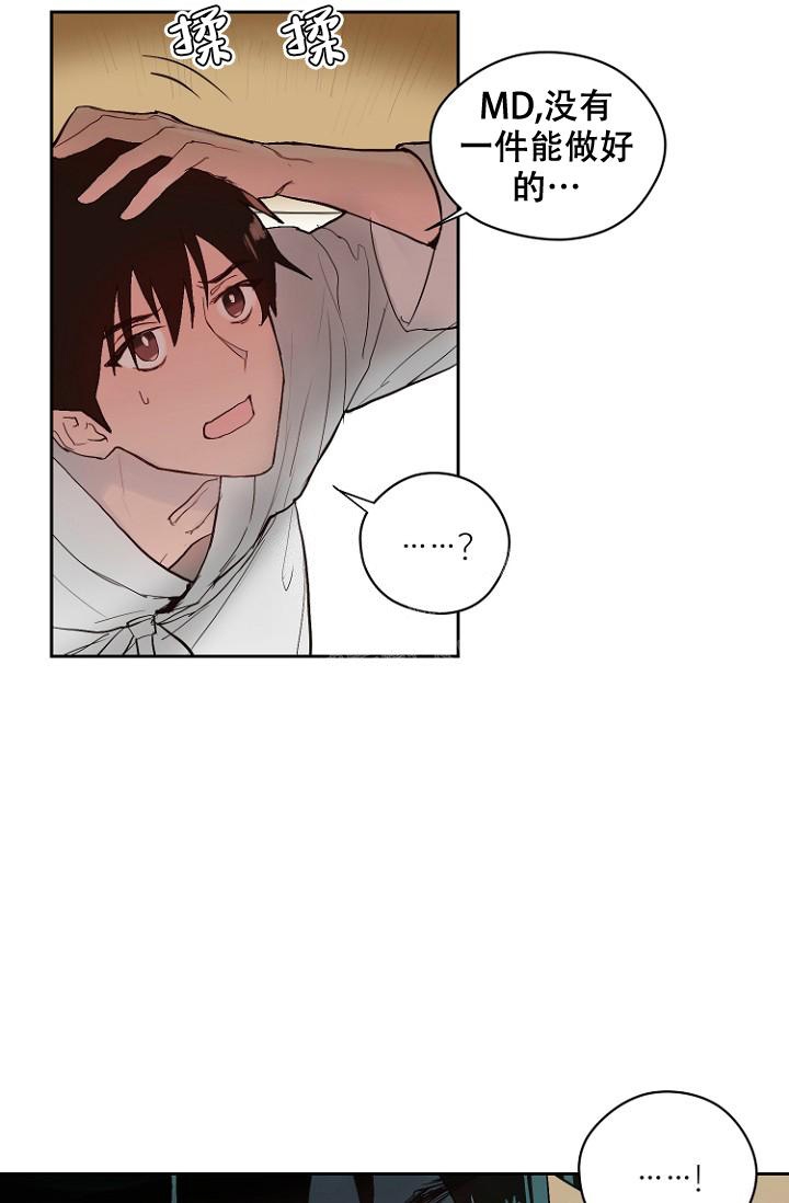 恋人的钥匙漫画,第10话2图