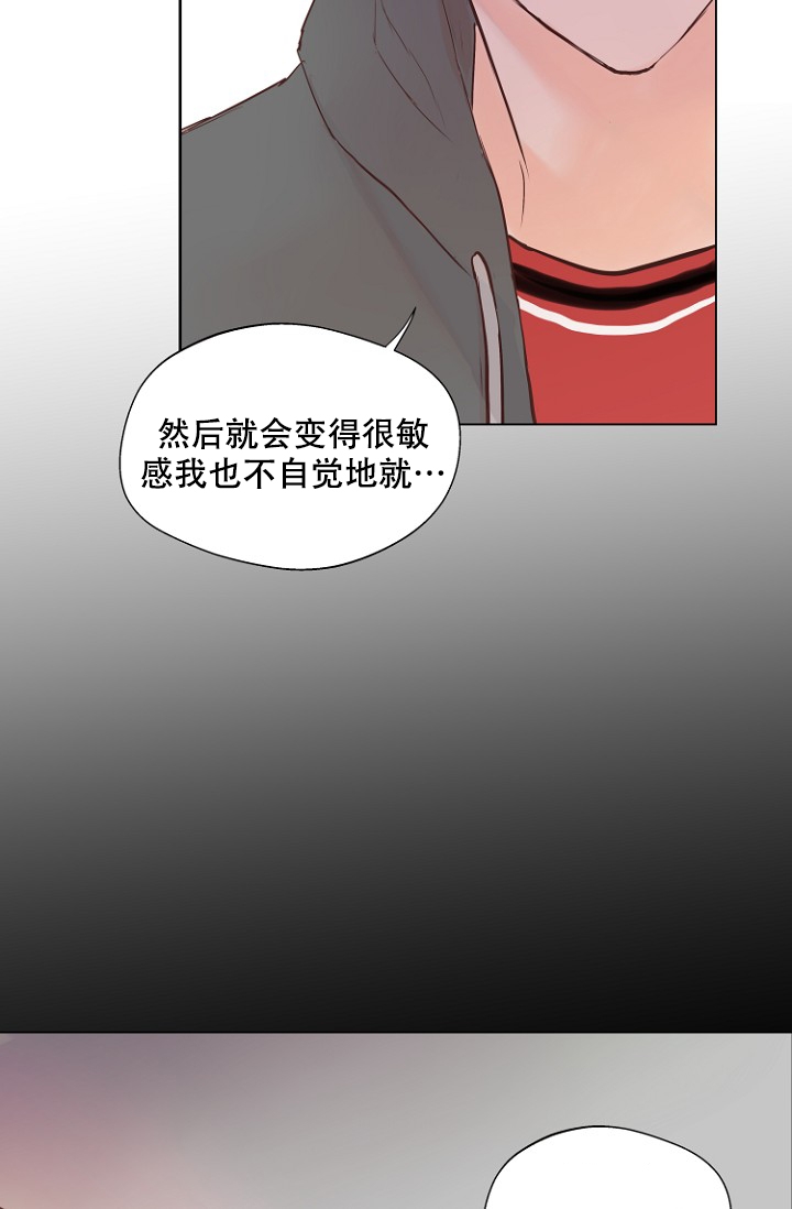 恋人的钥匙漫画,第2话1图