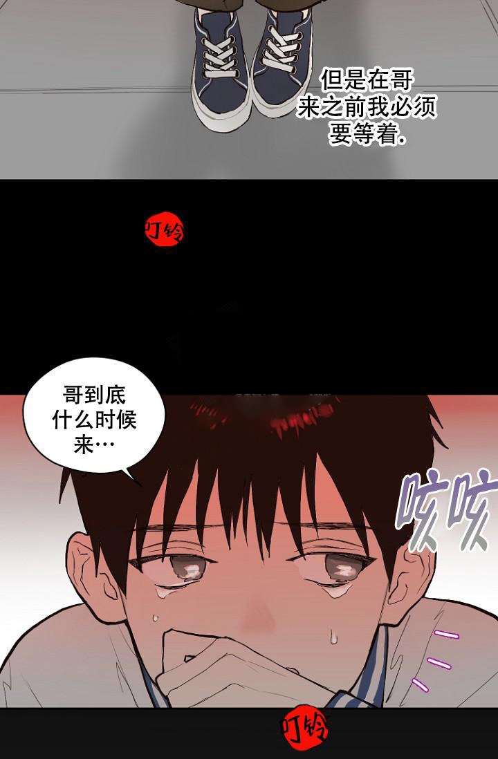 恋人的谎言电视剧免费观看漫画,第7话2图