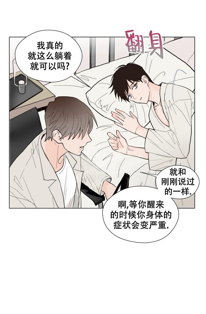 恋人的钥匙漫画,第5话2图