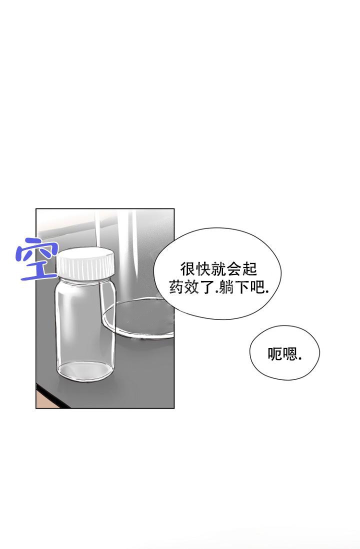 恋人的钥匙漫画,第5话2图