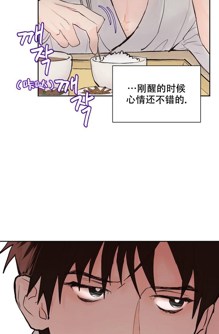 恋人的钥匙漫画,第10话2图