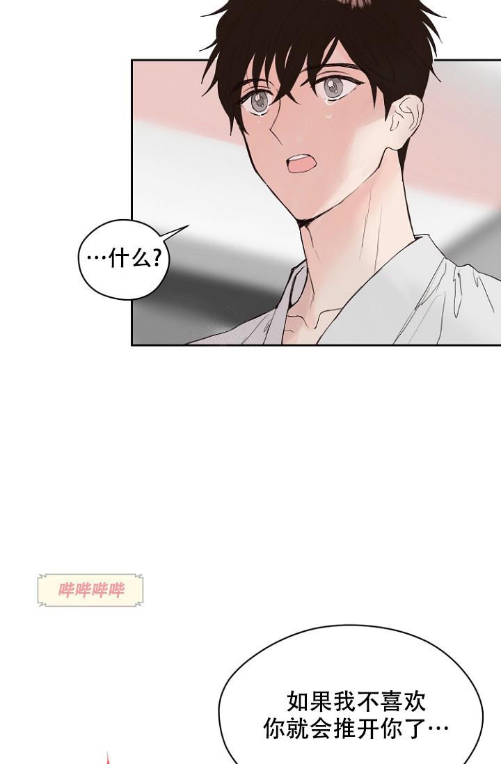 恋人的钥匙漫画,第9话1图