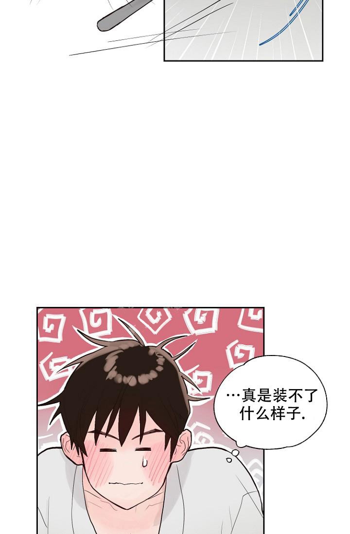 恋人的钥匙漫画,第10话2图
