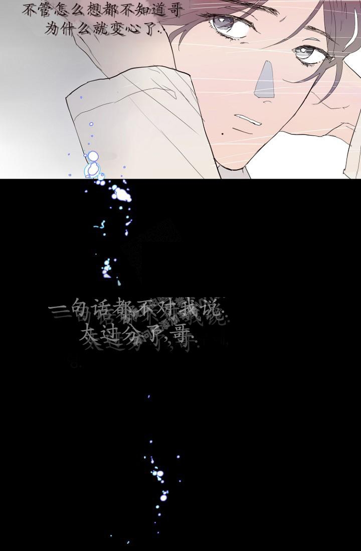 恋人的钥匙漫画,第6话1图