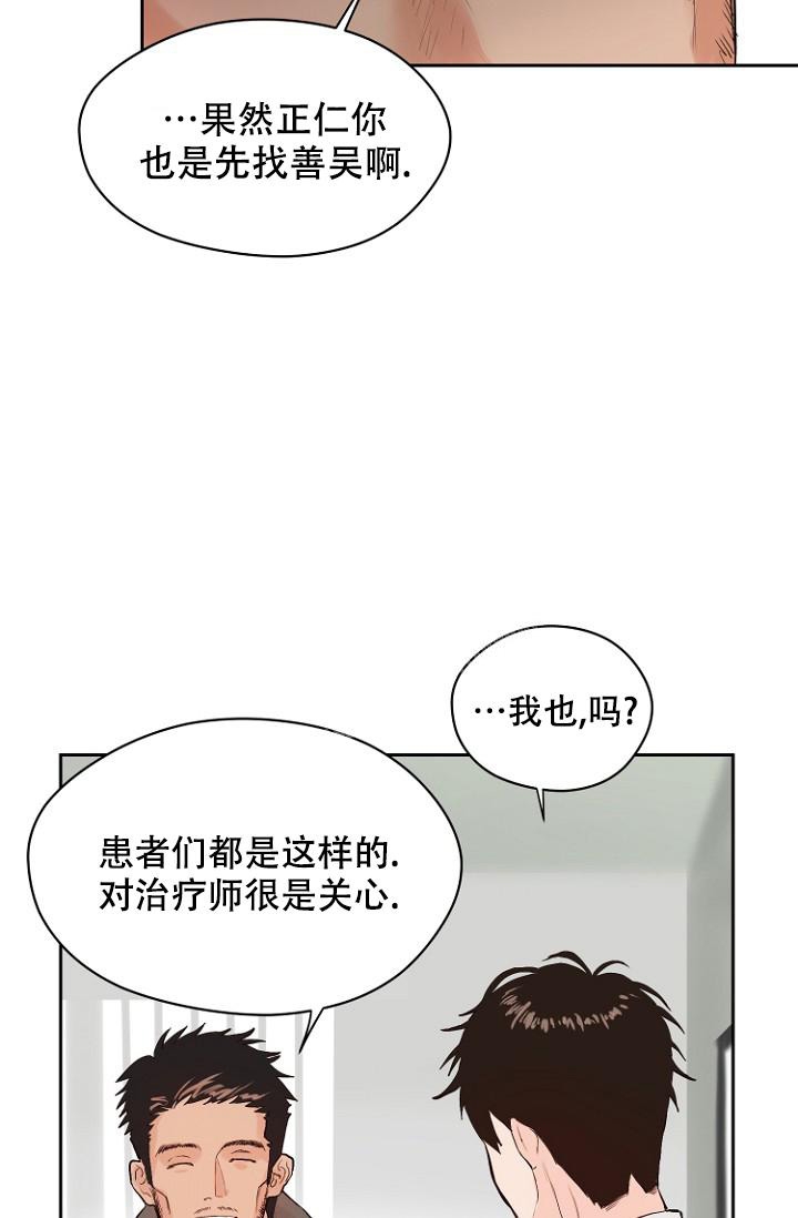 恋人的钥匙漫画,第10话2图