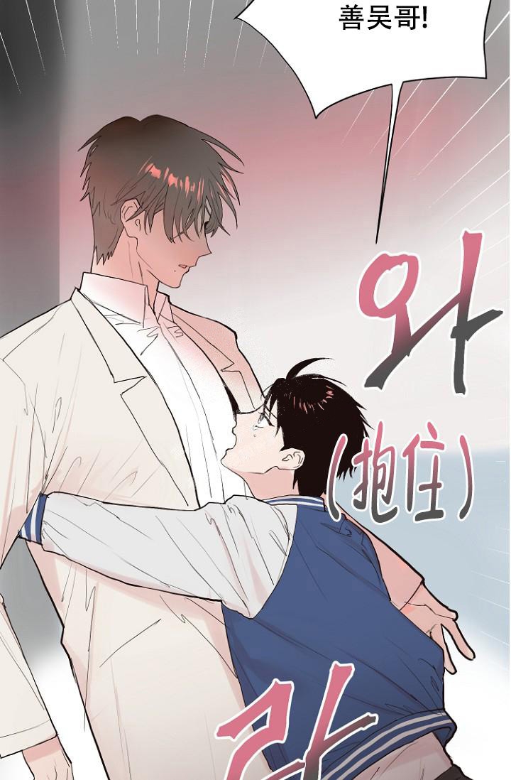 恋人拥抱的图片漫画,第7话2图