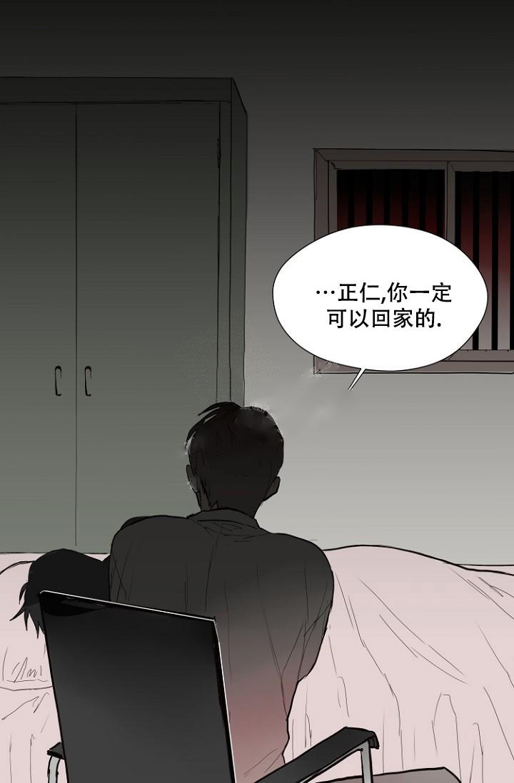 恋人的钥匙漫画,第5话2图