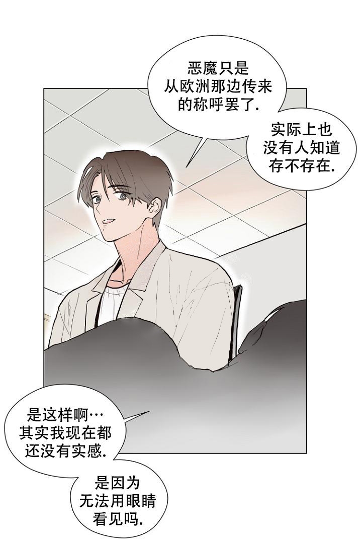 恋人的钥匙漫画,第5话2图