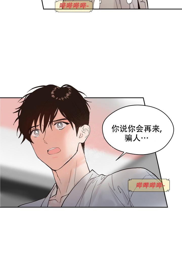 恋人的钥匙漫画,第9话2图