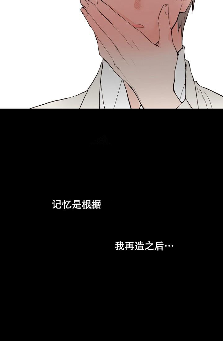 恋人的钥匙漫画,第8话1图