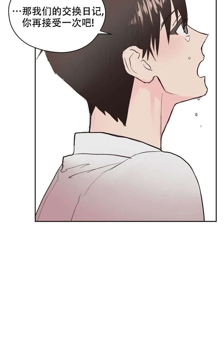 恋人的另一面漫画,第8话1图