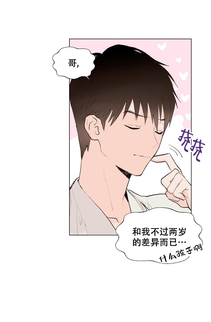 恋人的钥匙漫画,第5话1图