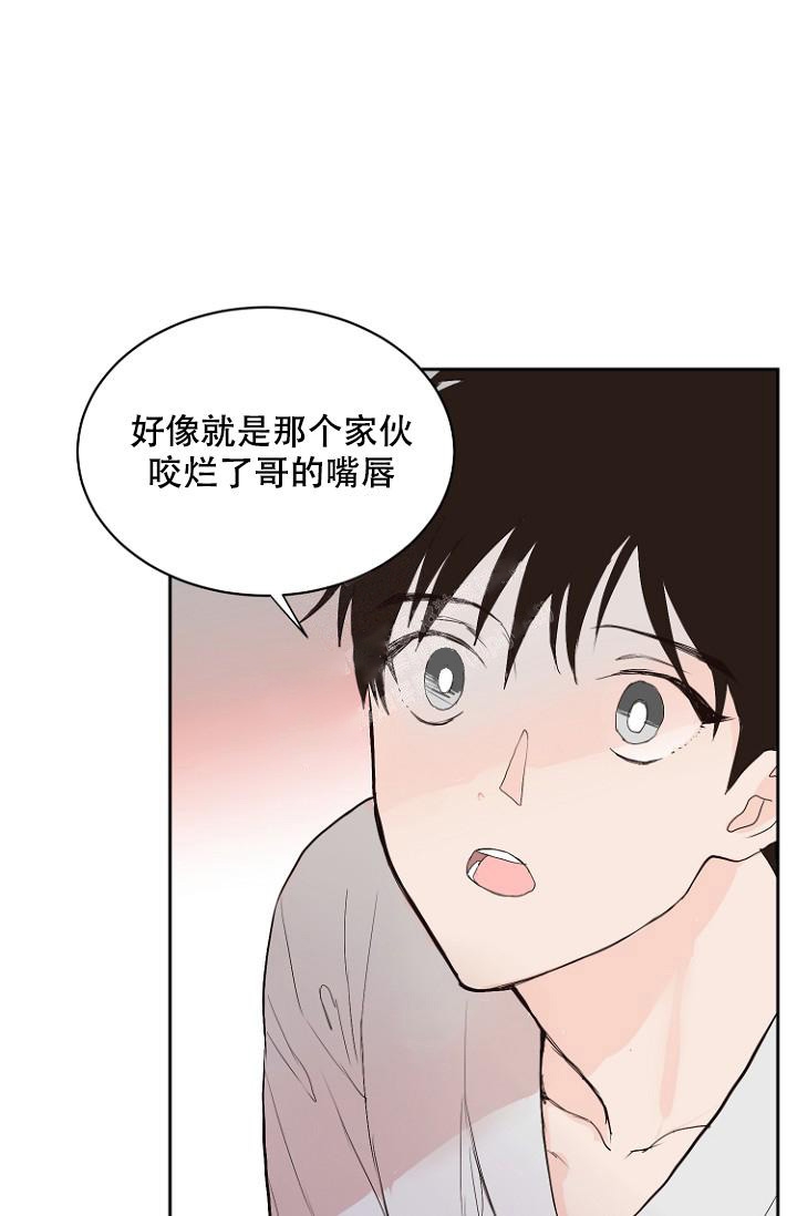 恋人的钥匙漫画,第7话2图