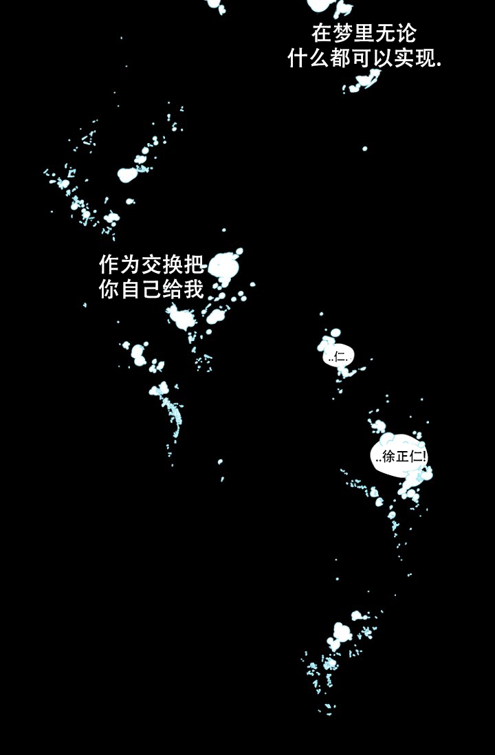 恋人的钥匙漫画,第2话1图