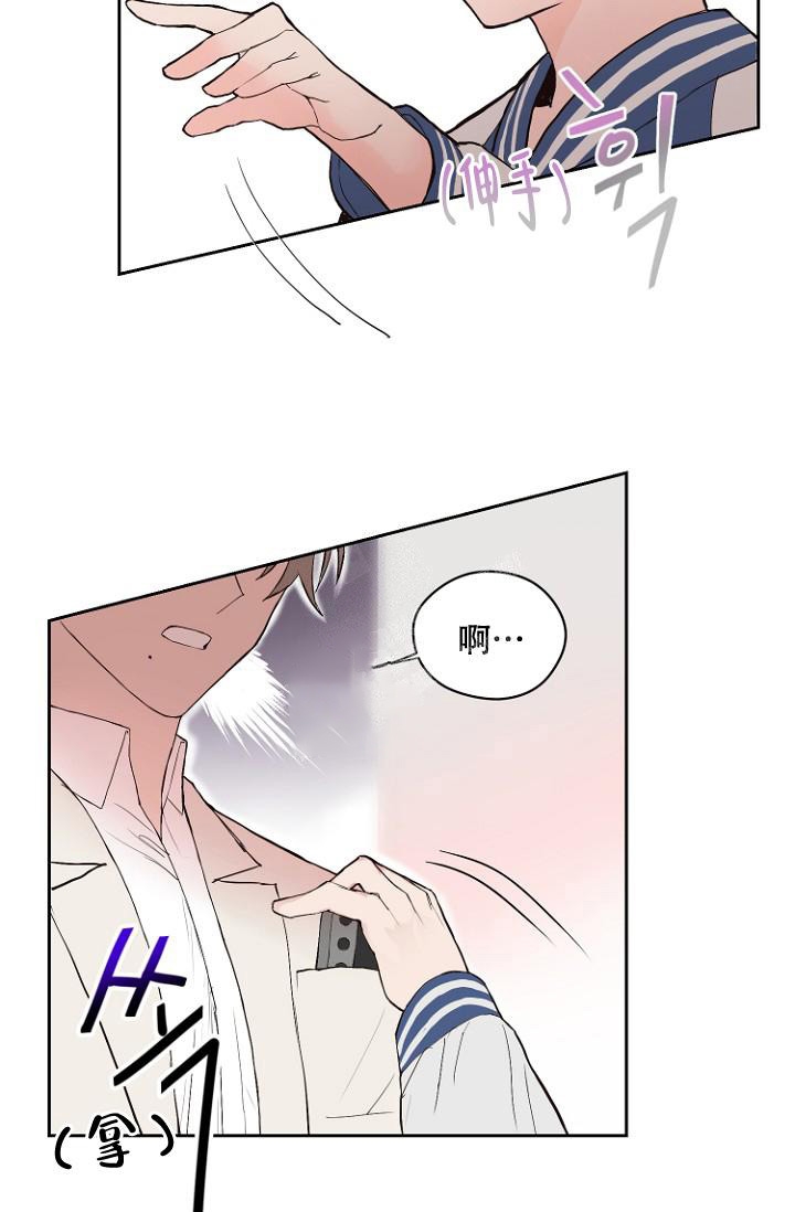 恋人的钥匙漫画,第7话2图