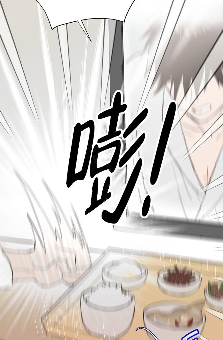 恋人的钥匙漫画,第10话2图