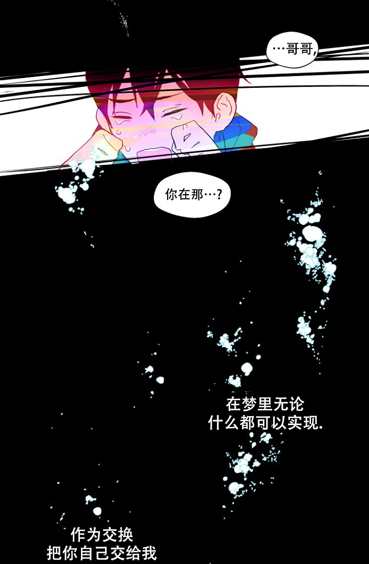 恋人的钥匙漫画,第2话1图