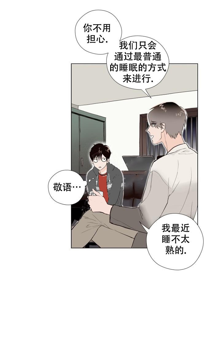 恋人的谎言林菲大结局漫画,第4话1图