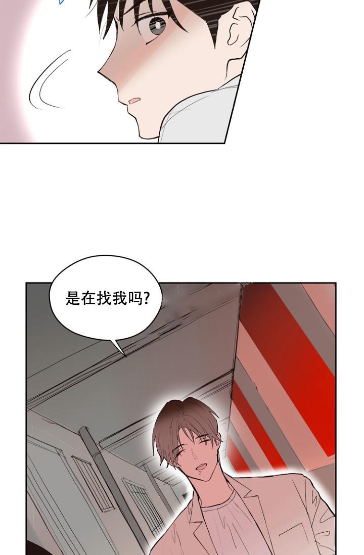 恋人的钥匙漫画,第7话2图