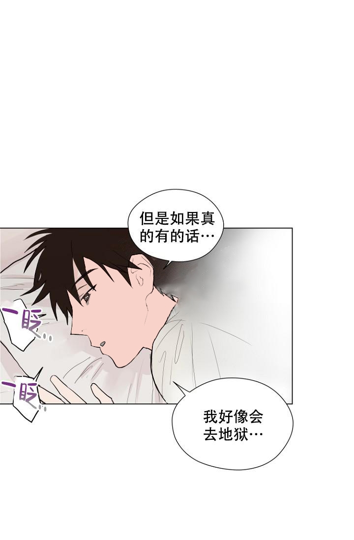 恋人的钥匙漫画,第5话1图