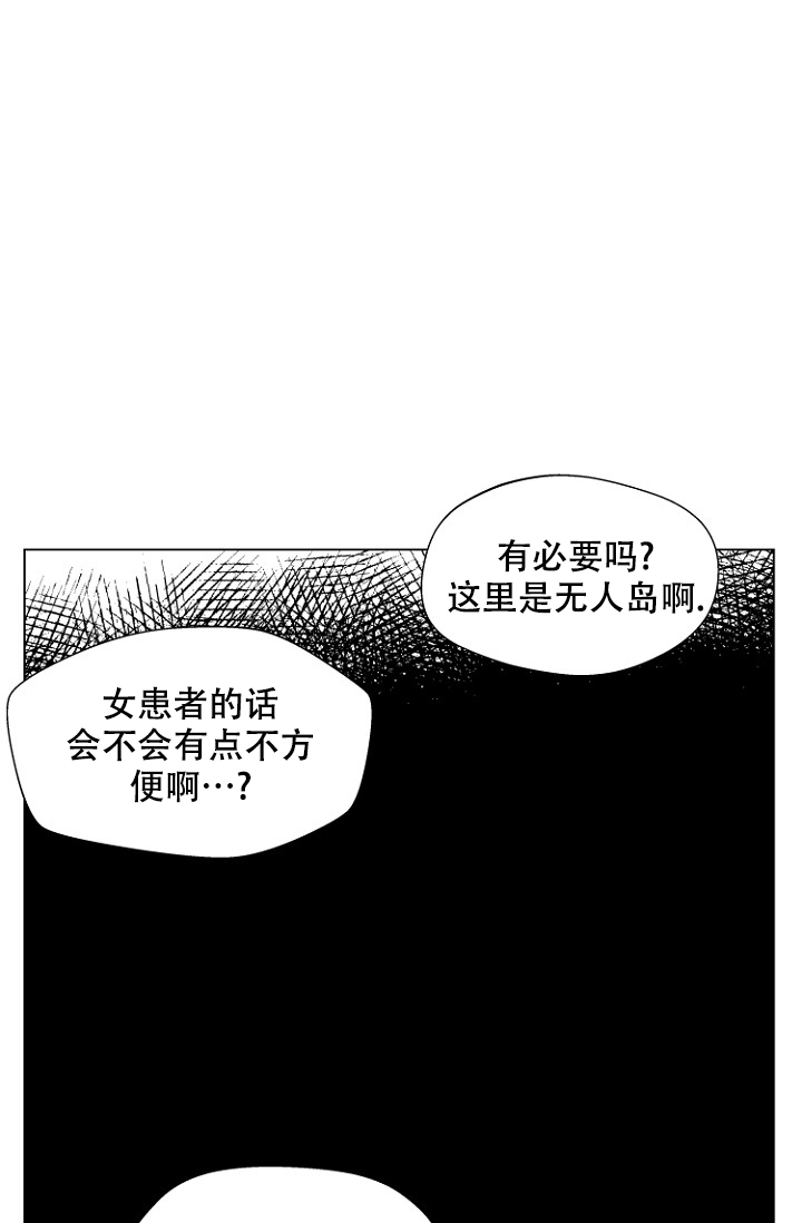 恋人的问候语漫画,第2话2图