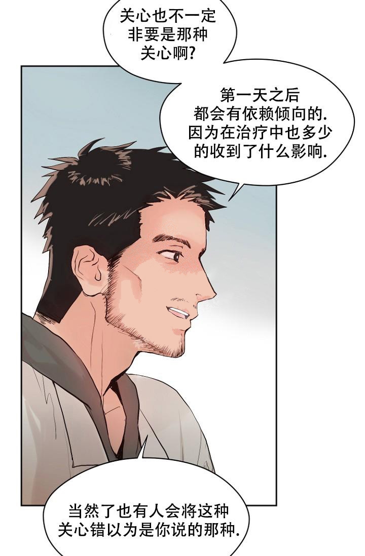 恋人的钥匙漫画,第10话2图