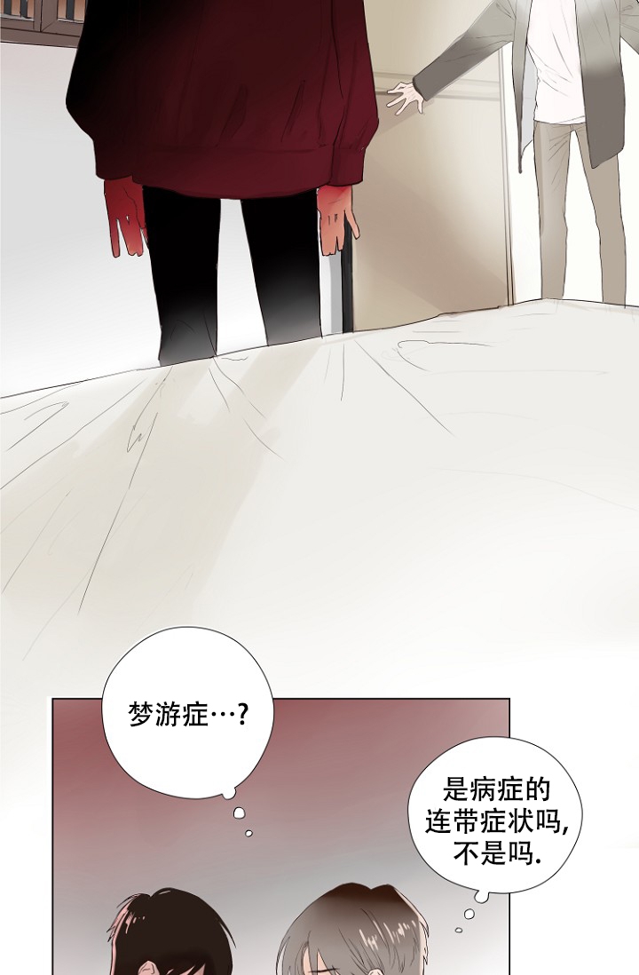 恋人的谎言电视剧全集在线观看漫画,第3话1图