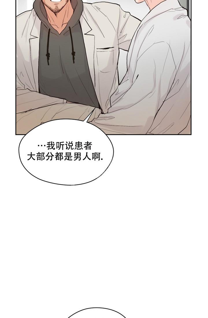恋人的钥匙漫画,第10话1图