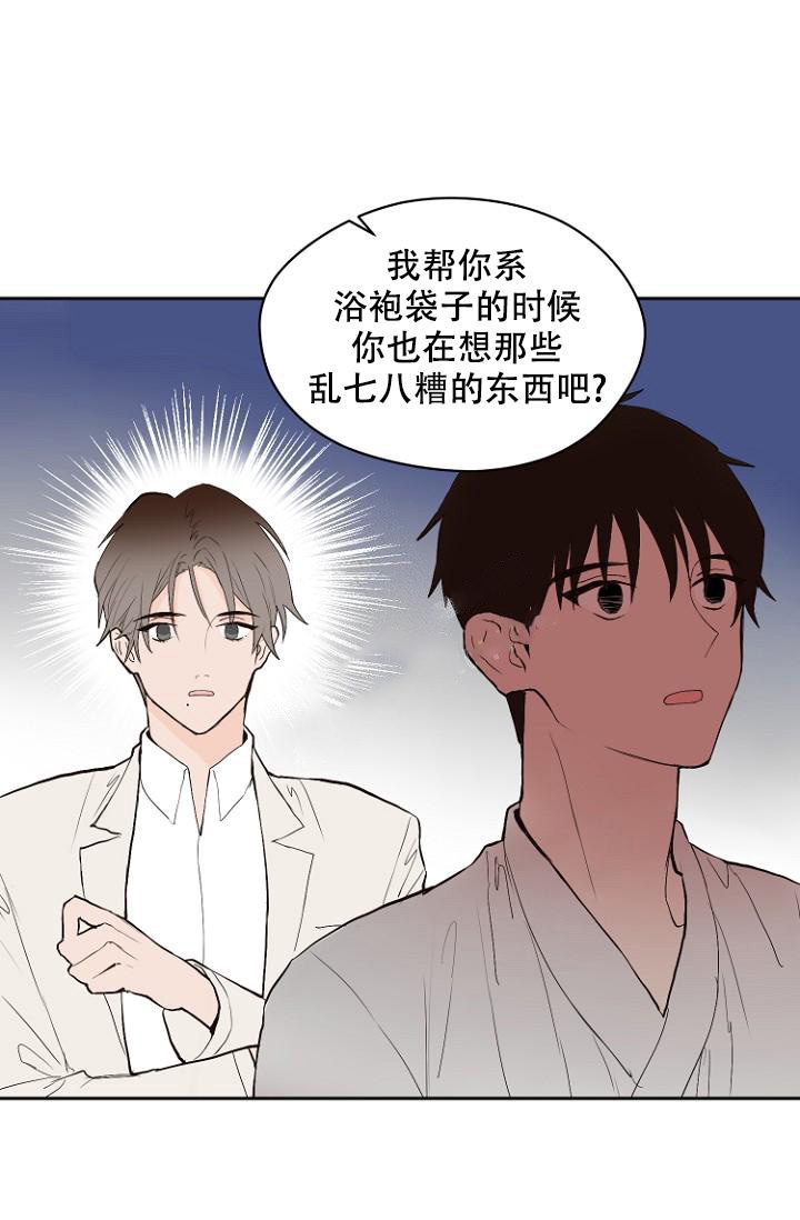 恋人的夜晚下载漫画,第8话2图