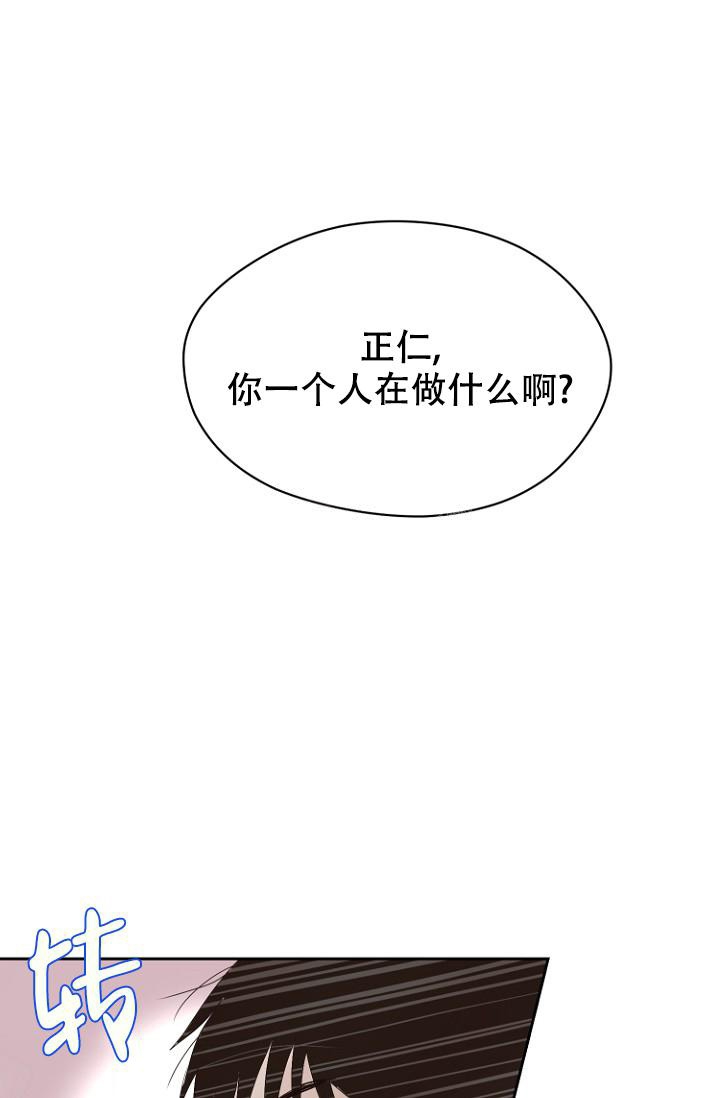 恋人的钥匙漫画,第7话1图