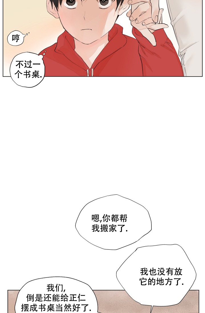 恋人的谎言舒菲结局漫画,第1话2图