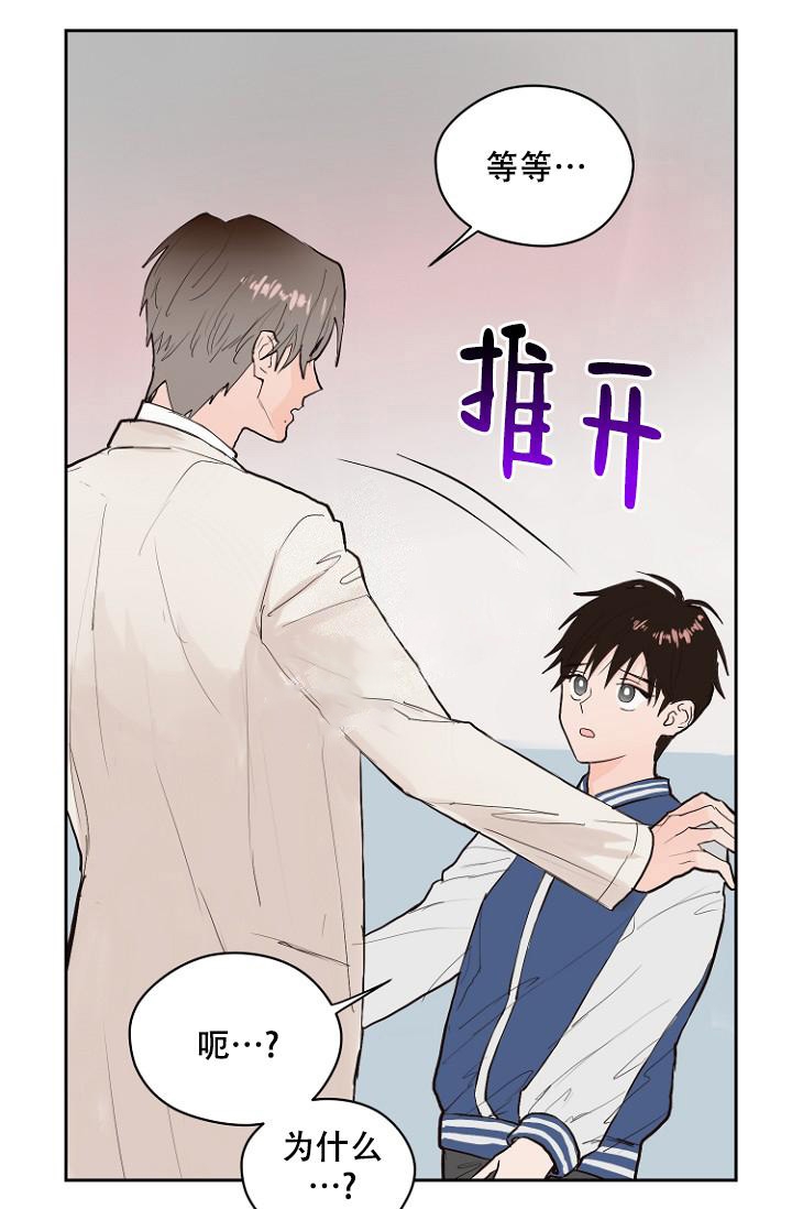 恋人的钥匙漫画,第7话1图
