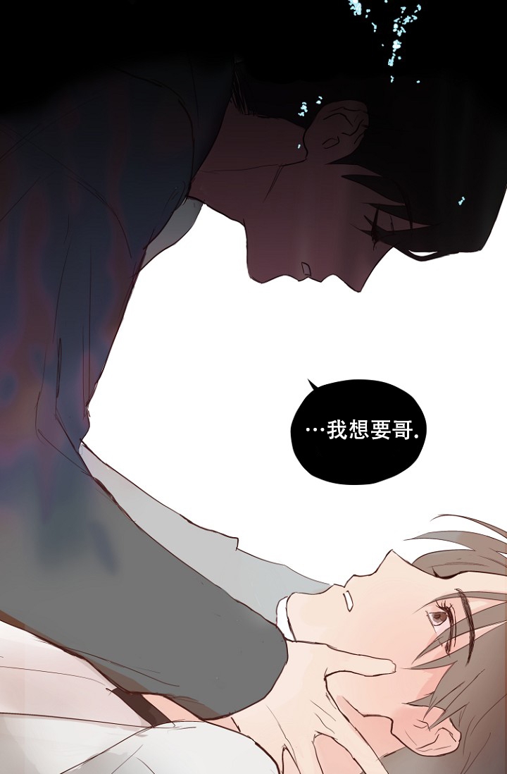恋人的钥匙漫画,第2话1图