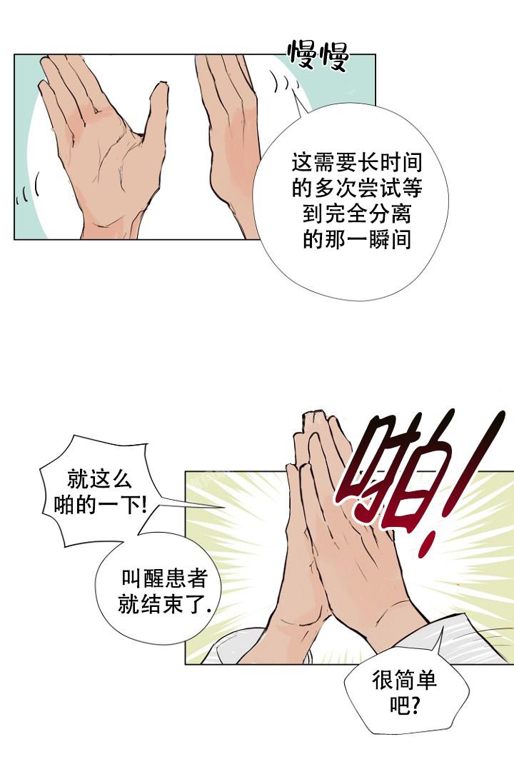 恋人的表情包漫画,第4话2图