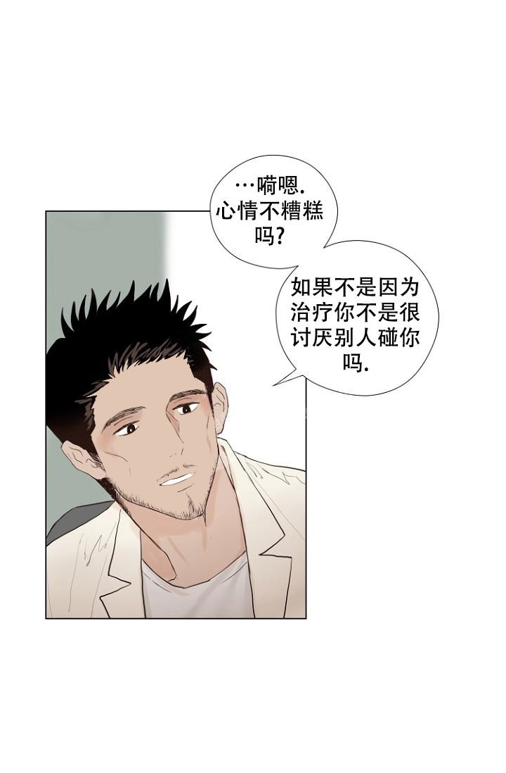 恋人的钥匙漫画,第4话1图
