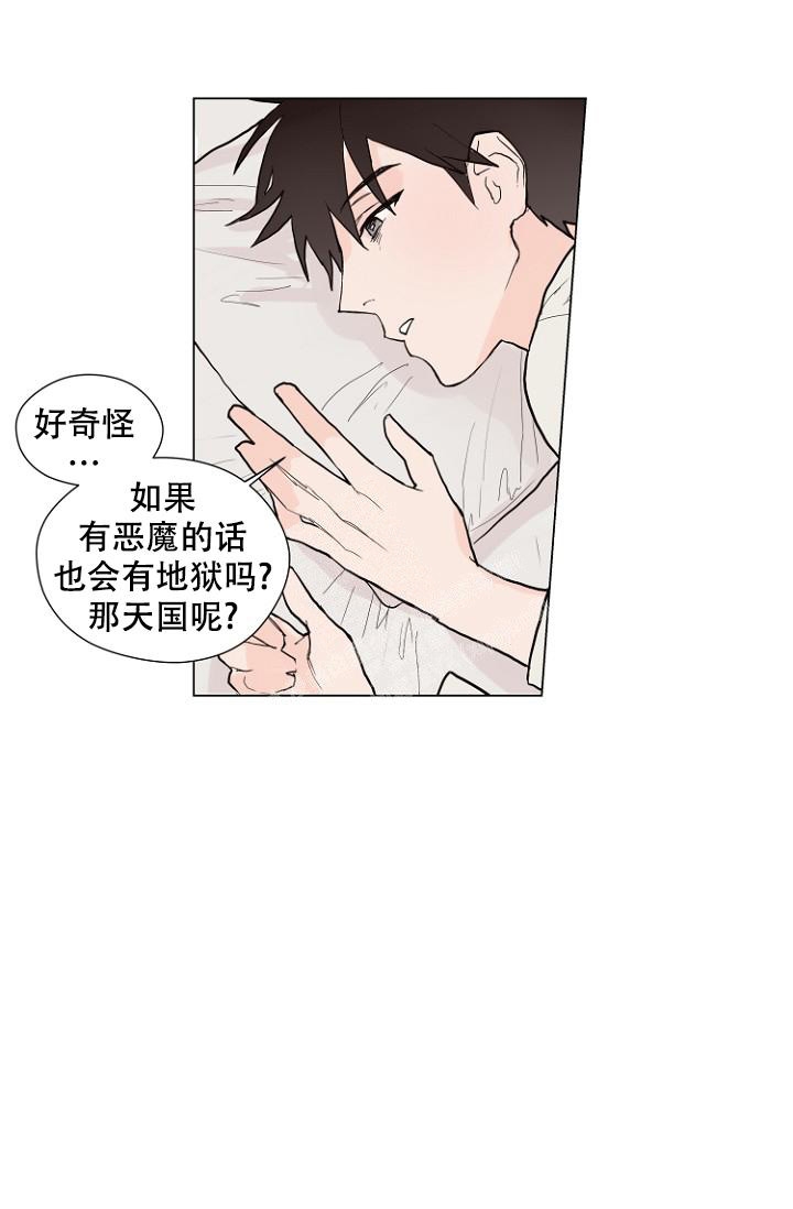 恋人的钥匙漫画,第5话1图
