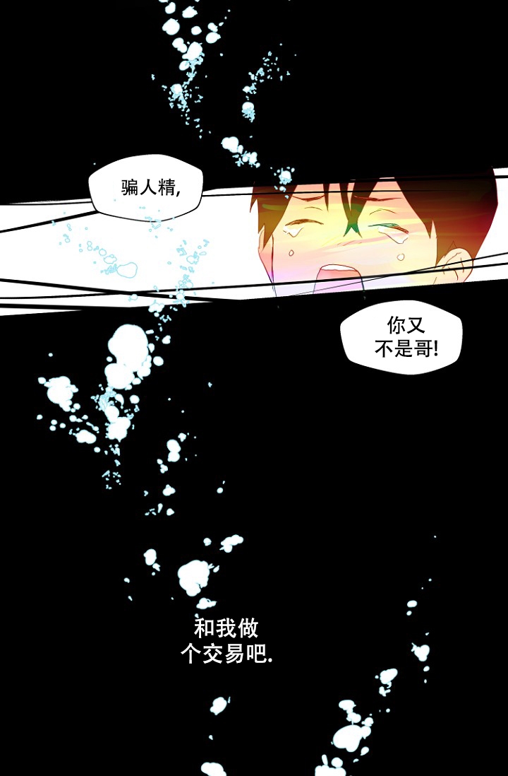 恋人的钥匙漫画,第2话2图