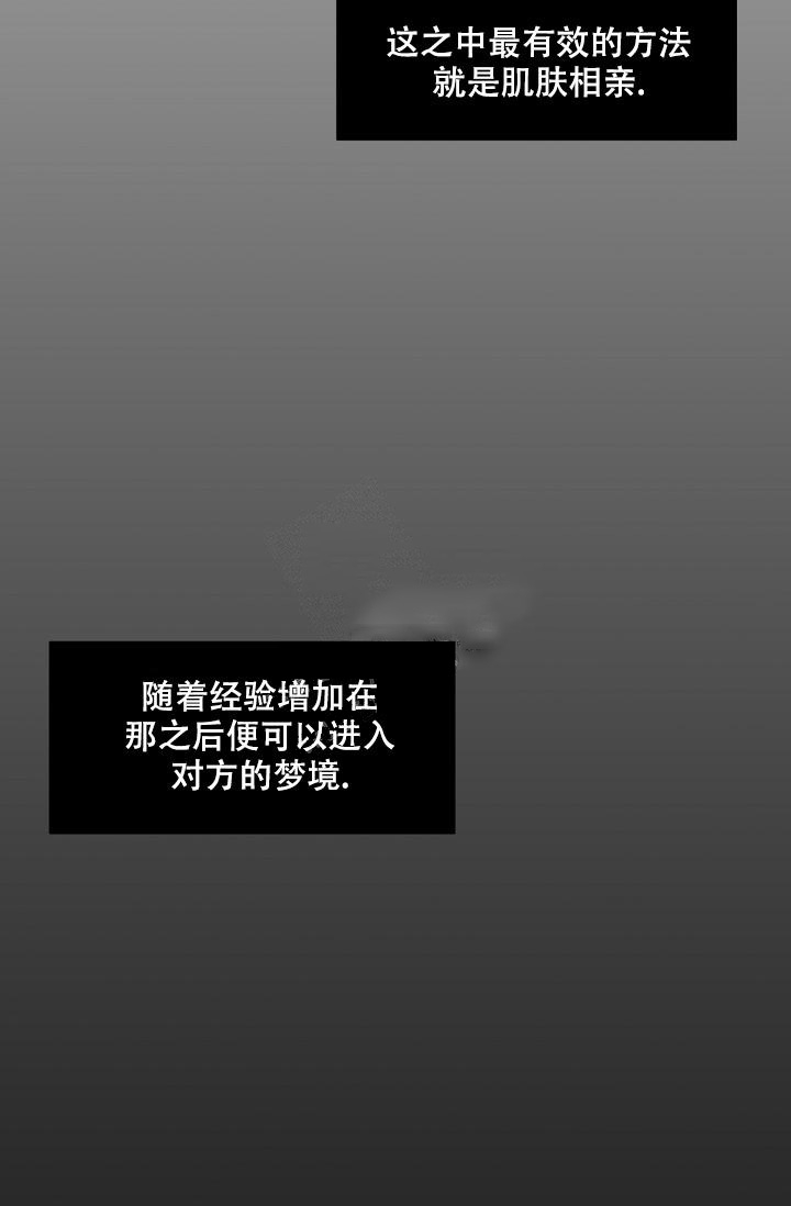 恋人的钥匙漫画,第5话1图