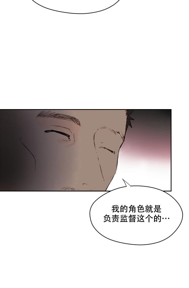 恋人的钥匙漫画,第10话1图