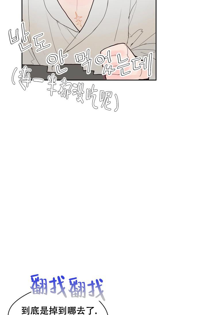 恋人的钥匙漫画,第10话1图