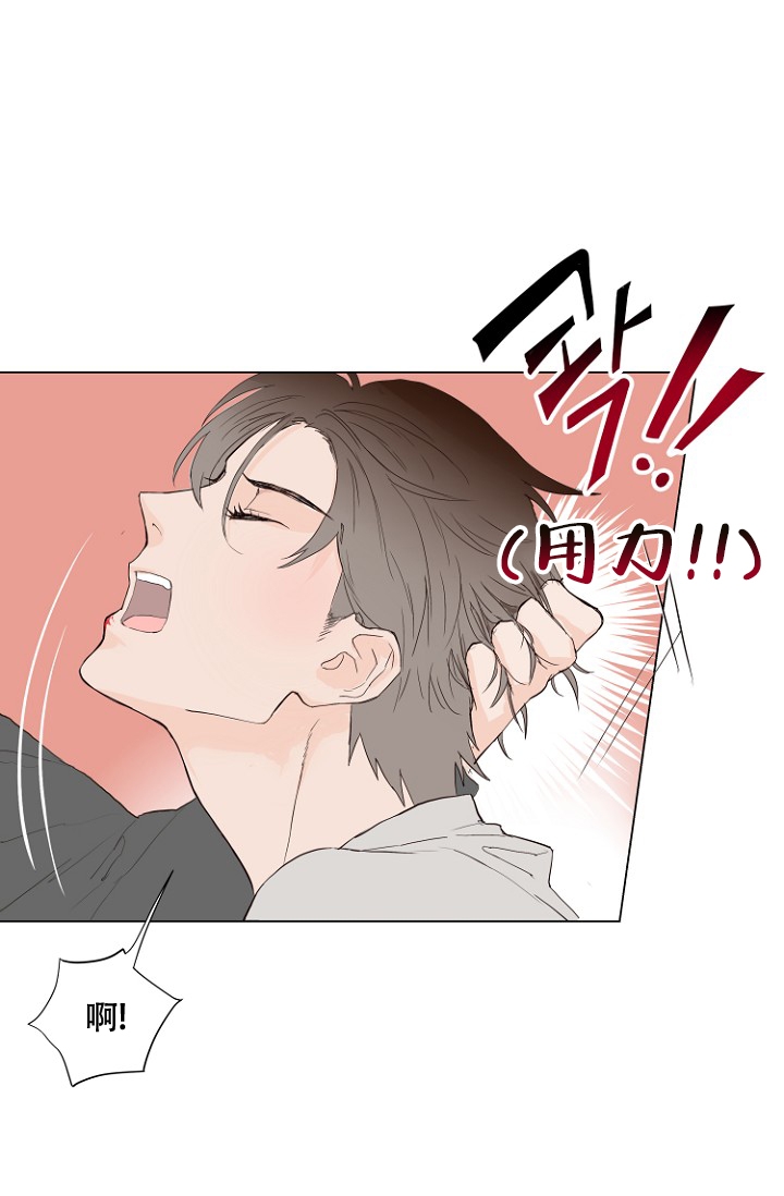 恋人的另一面漫画,第3话2图