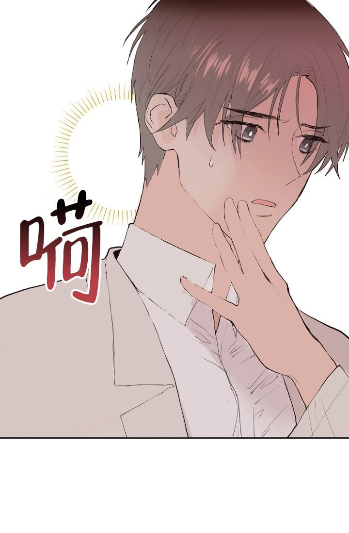 恋人的钥匙漫画,第7话2图