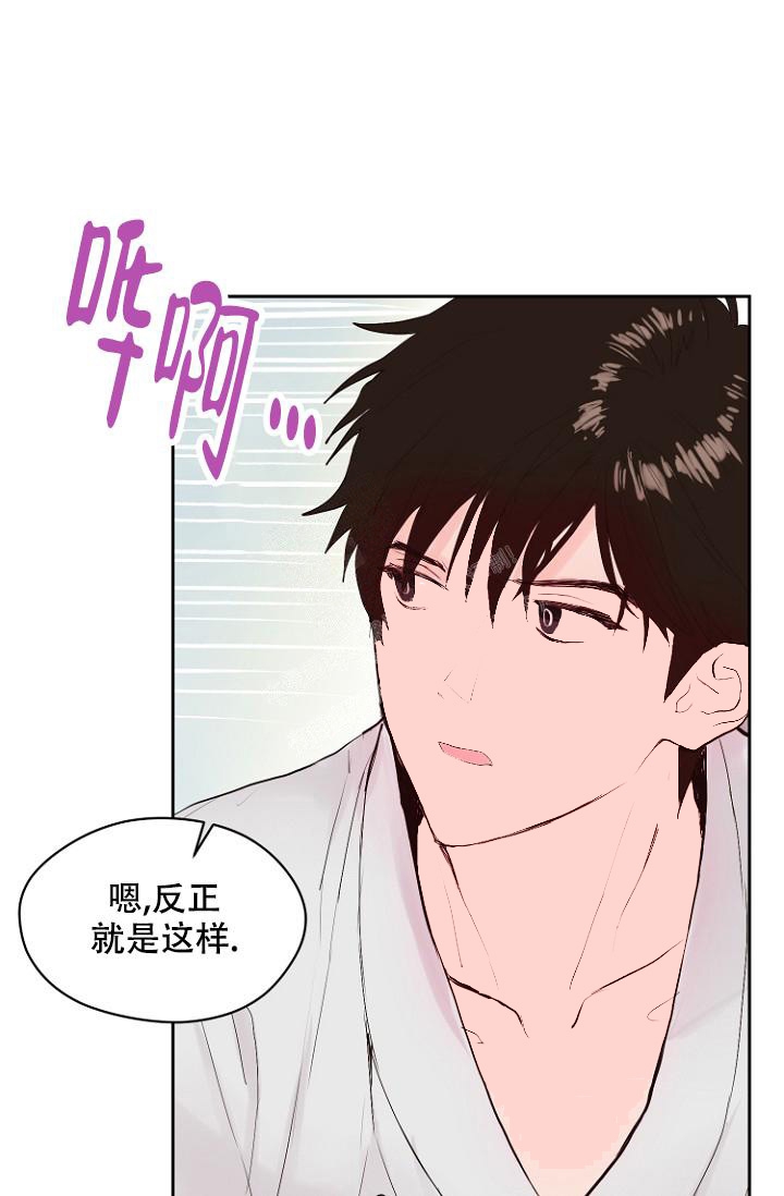 恋人的钥匙漫画,第10话2图