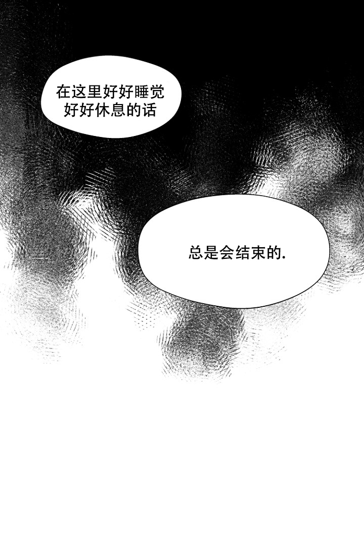 恋人的钥匙漫画,第2话2图