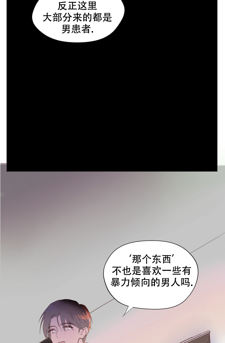 恋人钥匙扣推荐漫画,第2话1图