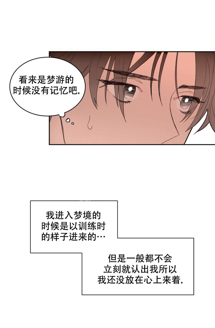 恋人的钥匙漫画,第7话1图