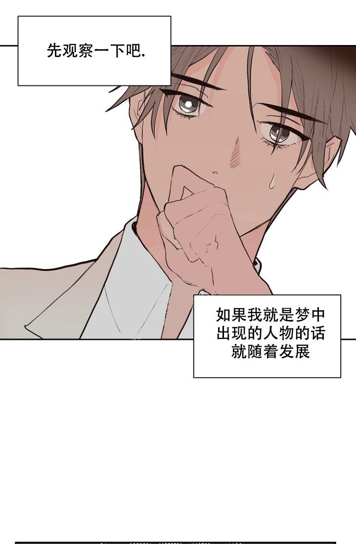 恋人的钥匙漫画,第7话2图
