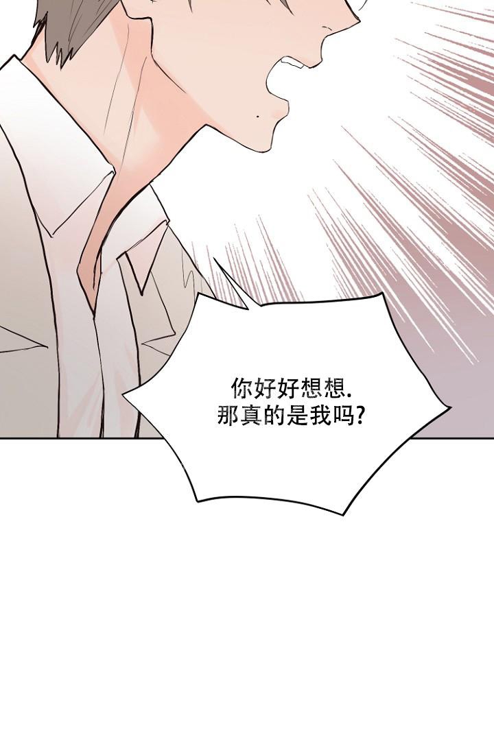 恋人的另一面漫画,第8话1图
